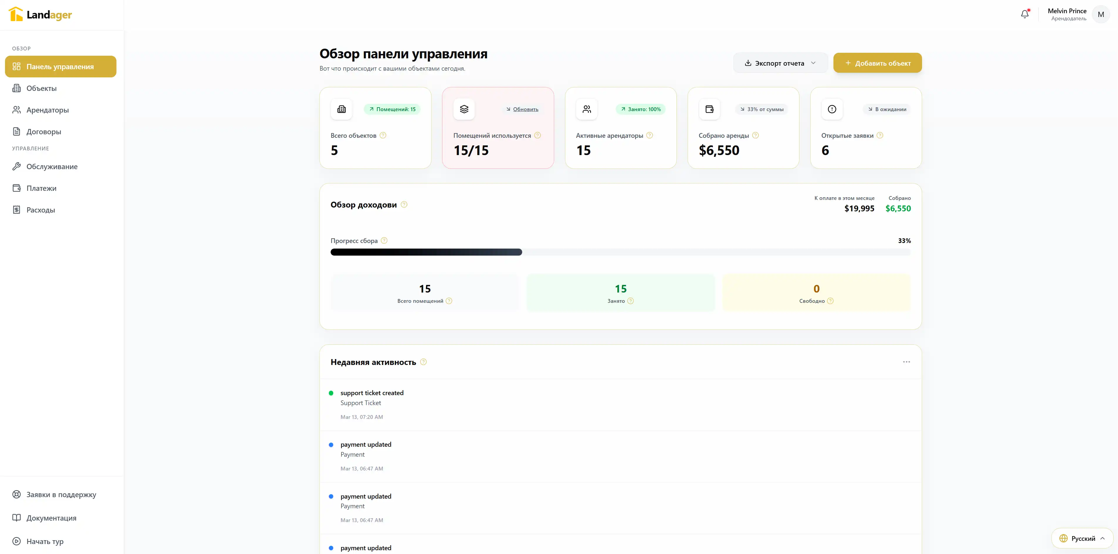 Dashboard screenshot